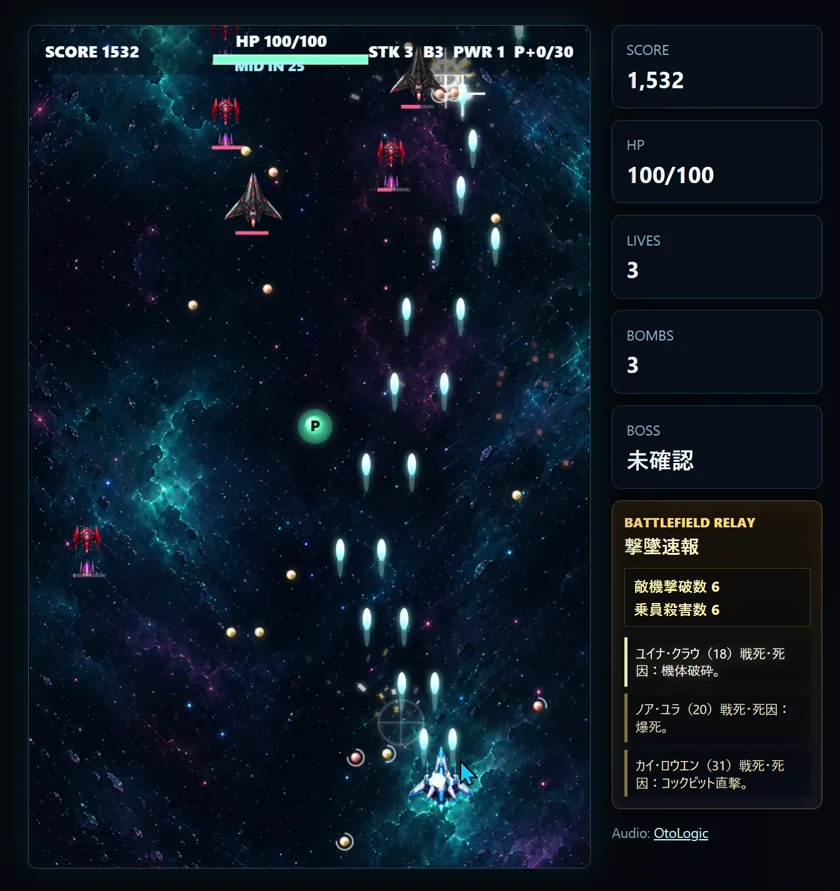 道中戦のゲーム画面