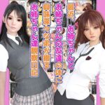 最近、お姉ちゃんとお姉ちゃんの友達の体に興味深々な弟が綴るお姉ちゃん達観察日記