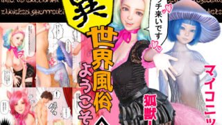 異世界風俗へようこそ！